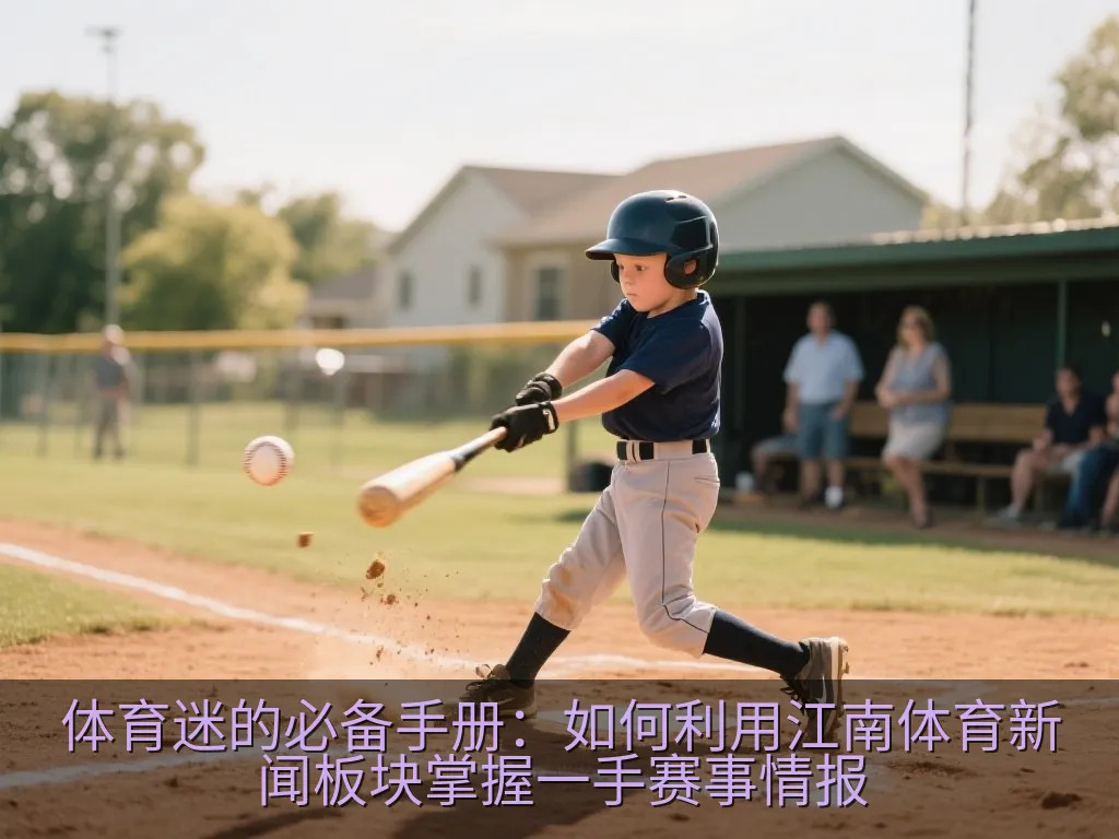 中立的足球战术板与手绘战术路线图